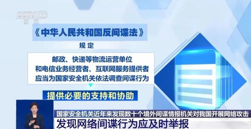 網絡間諜行為揭秘 識別、應對與專業防護指南