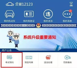 公安部推出互聯網安全服務新舉措，9月1日起全面執行，南昌駕駛員需重點關注